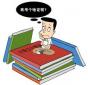 職場(chǎng)達(dá)人如何擺脫觸“頂”危機(jī)
