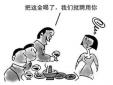 職場潛規則是什么，怎么去甄別