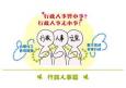 小企業員工眼中的行政和人事