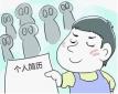 求職簡(jiǎn)歷設(shè)計(jì)有哪些關(guān)鍵點(diǎn)