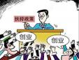 在沒有資金的情況下，怎么創業最好