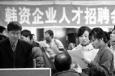 面試外企時需要注意哪些細節