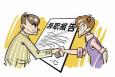 職場跳槽應該注意哪些