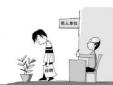 面試時，求職者會因為哪些行為而被拒絕？