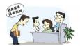 在新單位至關(guān)重要的30天內(nèi)，你該如何度過(guò)