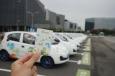 未來(lái)5年中國(guó)共享汽車行業(yè)的政策機(jī)遇分析