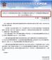 這些暢銷感冒藥全國停止銷售使用并召回！