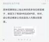 網曝招聘網站上掛的職位都是幌子，他們從來不招人？