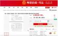 樂視旗下房產世茂工三明年拍賣 起拍價23.02億元
